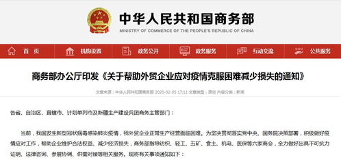商務部四項舉措助外貿(mào)企業(yè)應對疫情 文化貿(mào)易新路徑的探討